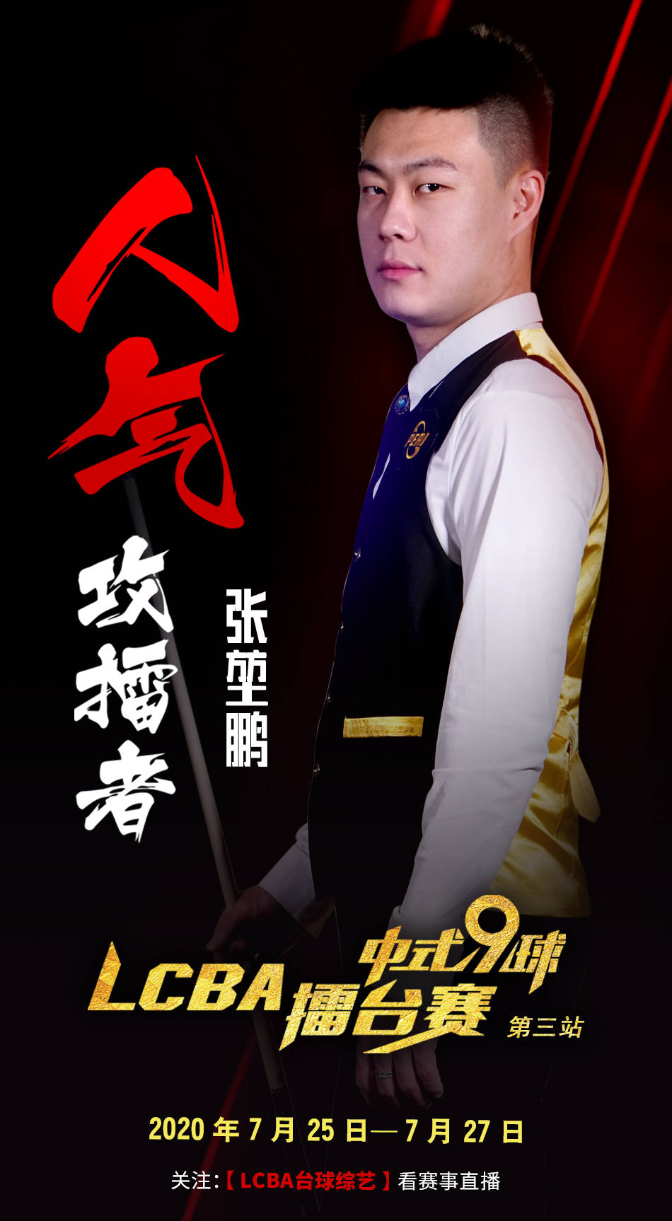 这场 这场