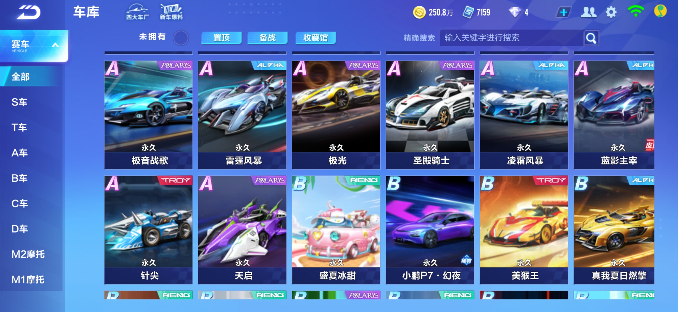 以一场男双 以一场男双