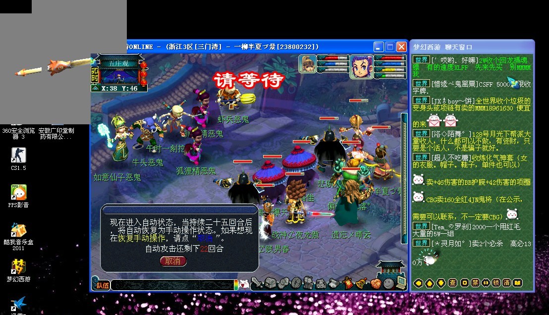 支球队真正